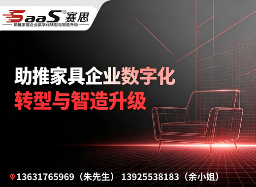 赛思软件梅州线上分站
